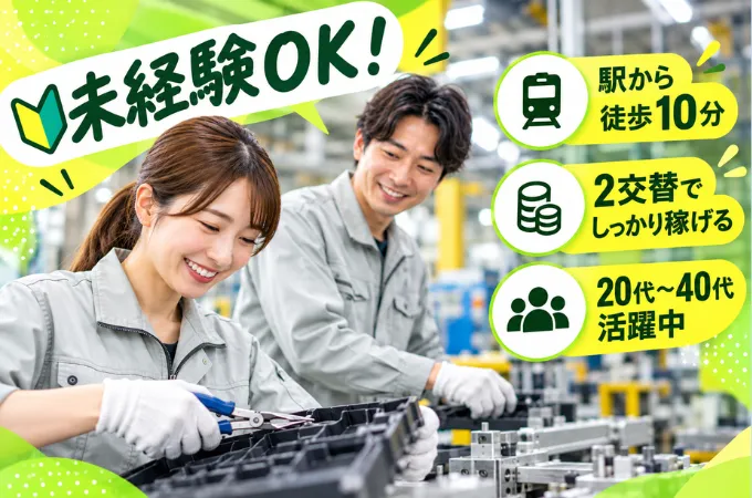 株式会社ジョブセイバーのアルバイト・バイト求人情報