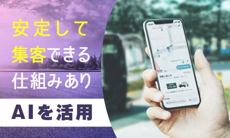 日本交通グループ　日本交通株式会社　新木場営業所のアルバイト・バイト求人情報-02