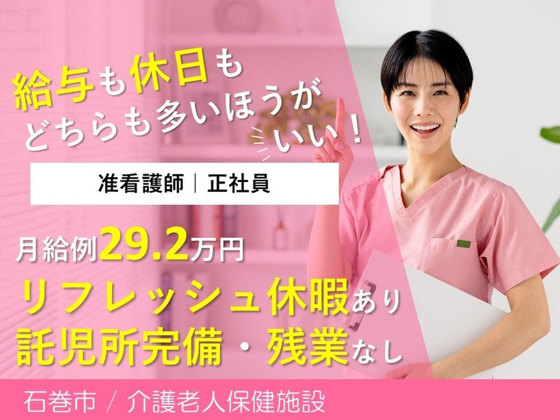 求人画像