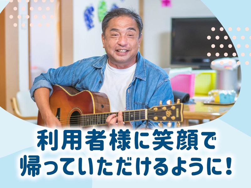 春日町花梨の家のアルバイト・バイト求人情報-03