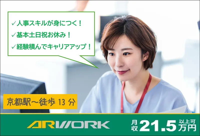 株式会社アルワークの求人・転職情報