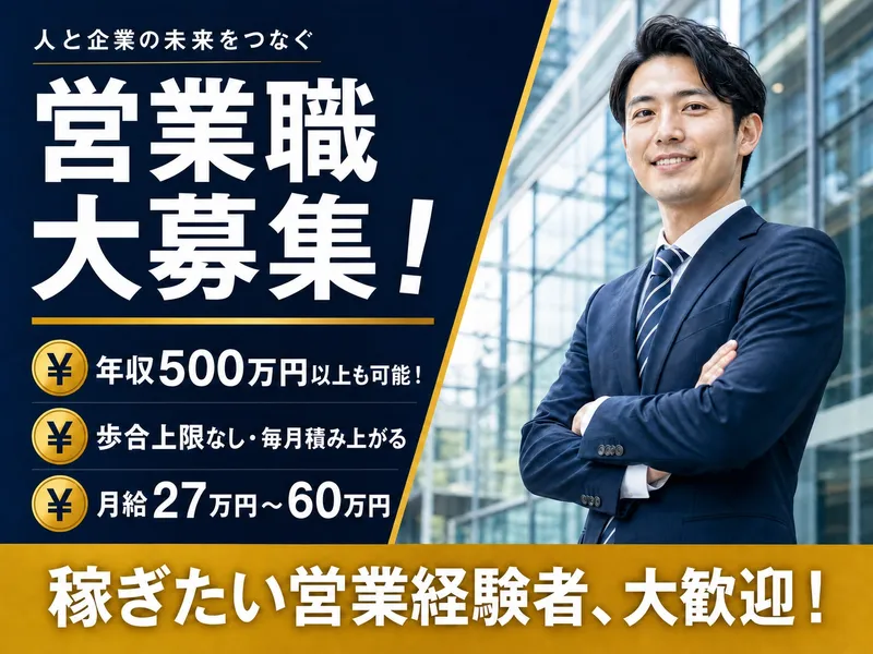 株式会社　ドリームアシスト燕三条の求人・転職情報