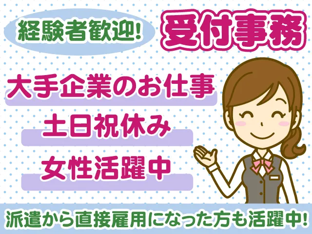 株式会社シグマスタッフ 埼玉支社のアルバイト・バイト求人情報