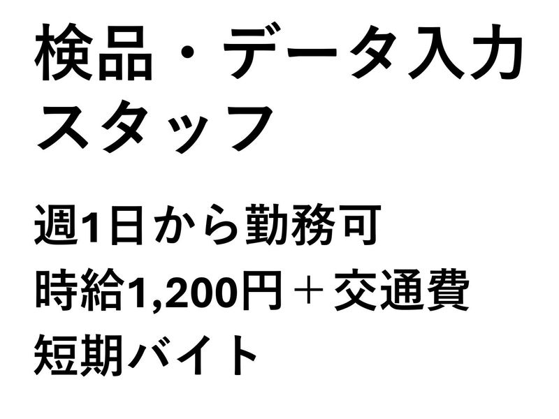 夕張郡栗山町富士