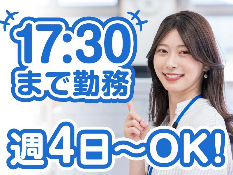 アルティウスリンク株式会社/1260405130のアルバイト・バイト求人情報-29