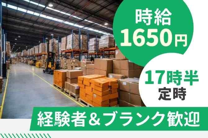 新成梱包株式会社