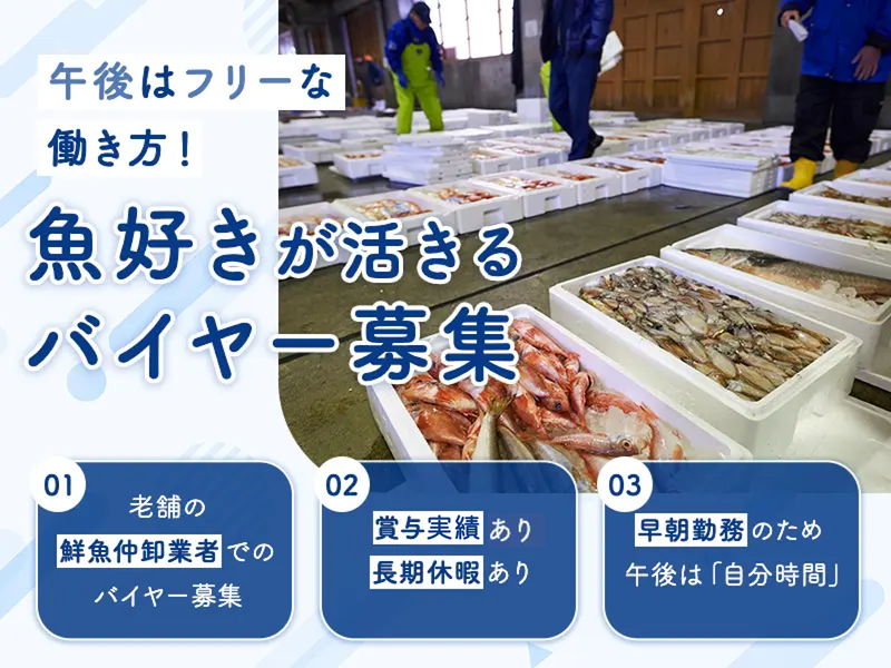 株式会社川善の求人・転職情報