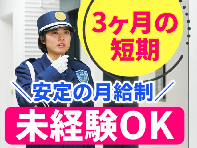 東洋ワークセキュリティ株式会社の求人・転職情報