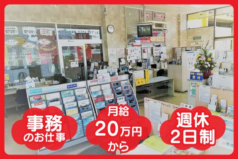 有限会社山田自動車の求人・転職情報