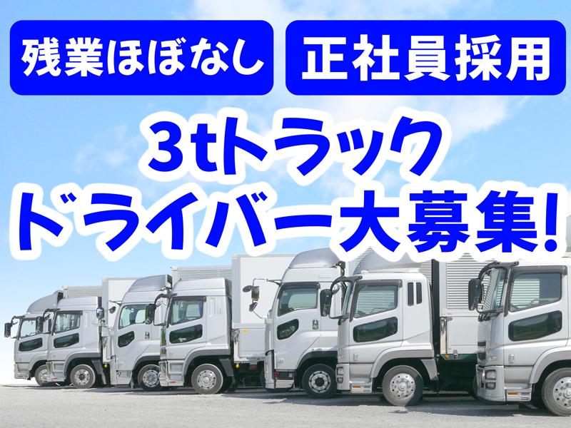 株式会社A-WAKEの求人・転職情報