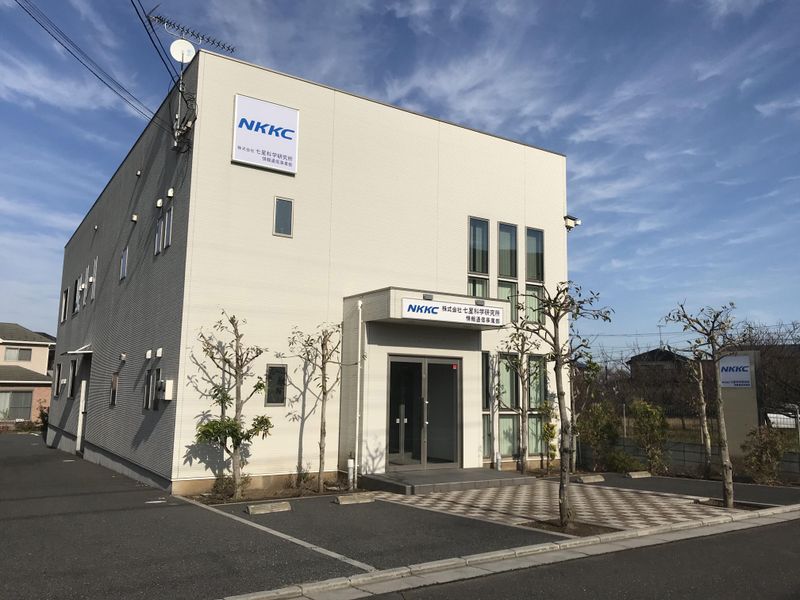 株式会社七星科学研究所の求人・転職情報