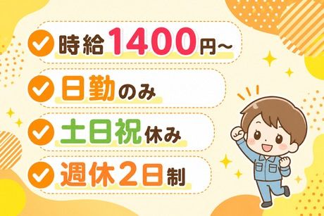 大阪電技株式会社のアルバイト・バイト求人情報-35