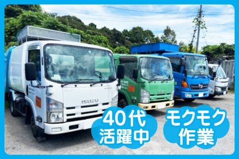 株式会社ケイエムクリーンの求人・転職情報