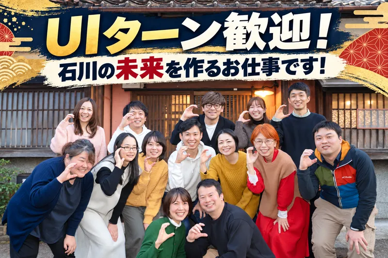 株式会社こみんぐるの求人・転職情報