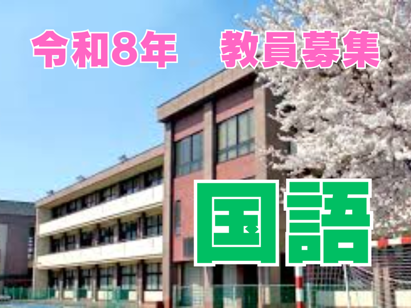 水戸啓明高等学校のアルバイト・バイト求人情報-06