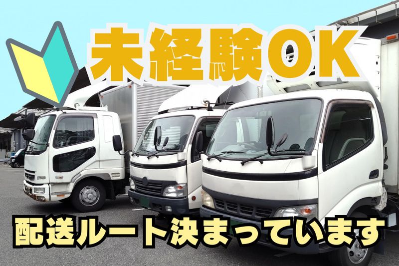 株式会社日商の求人・転職情報
