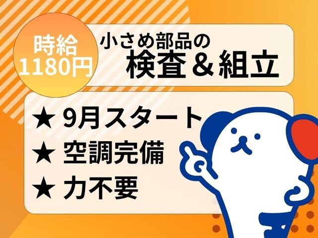 株式会社ホットスタッフ神戸のアルバイト・バイト求人情報-01