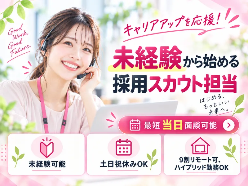 株式会社ケンブリッジ・コンサルティングの求人・転職情報