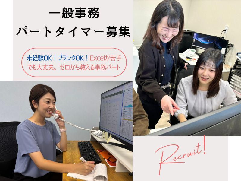 ハウスドゥ刈谷R155のアルバイト・バイト求人情報-12