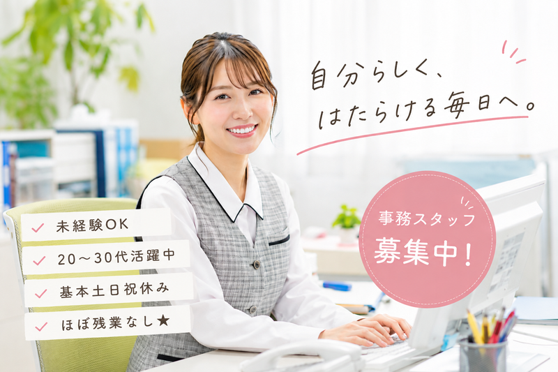 株式会社日本エネルギーの求人・転職情報