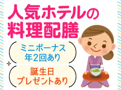 株式会社岩田 清掃事業部のアルバイト・バイト求人情報