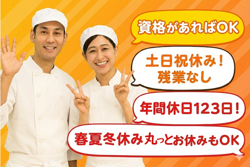 イートランド株式会社の求人・転職情報