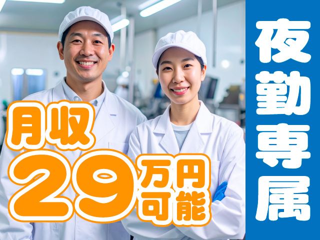 株式会社キャリアップのアルバイト・バイト求人情報-14