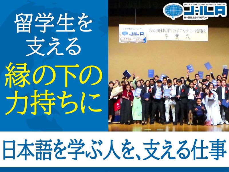 株式会社ジェイ・エス・ビー　国際事業部のアルバイト・バイト求人情報-05