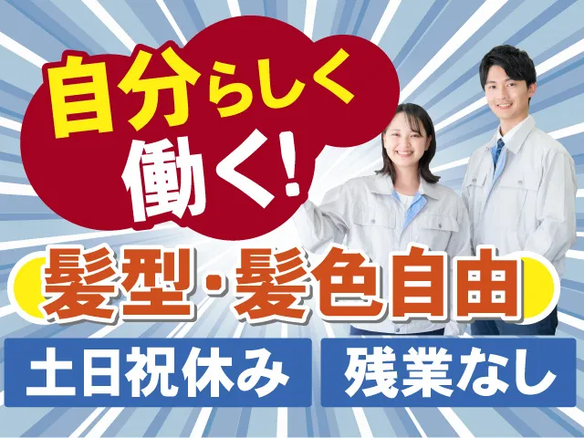 株式会社NCIのアルバイト・バイト求人情報-15