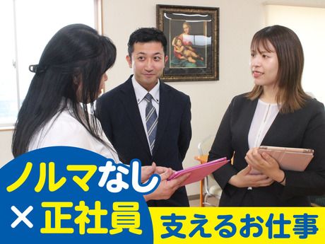 穂高株式会社の求人・転職情報