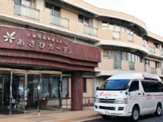 あさひガーデン デイサービスセンター
