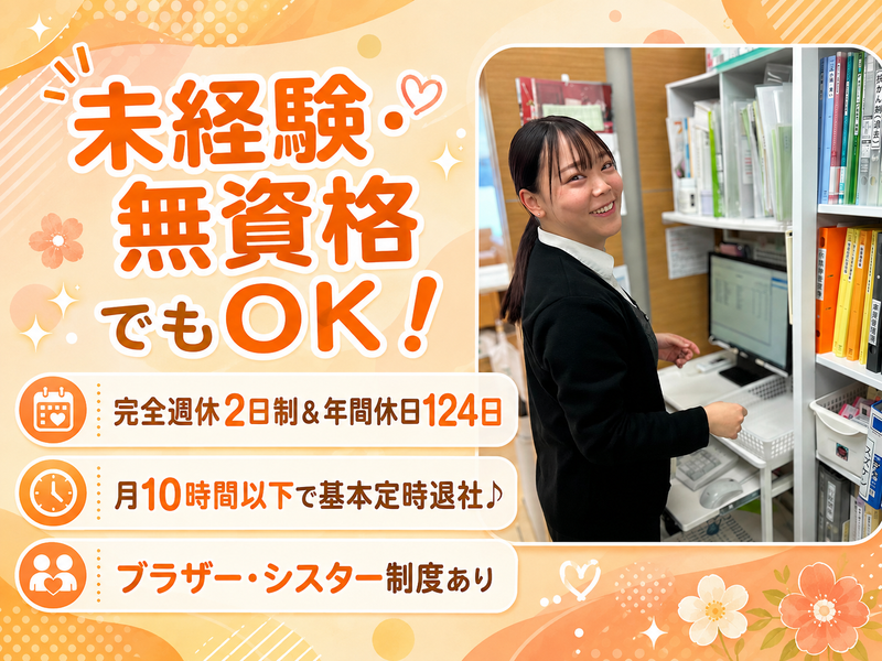 コスモス薬局 旭川4条通店のアルバイト・バイト求人情報-01