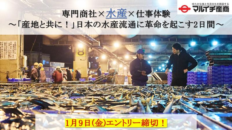 株式会社マルイチ産商