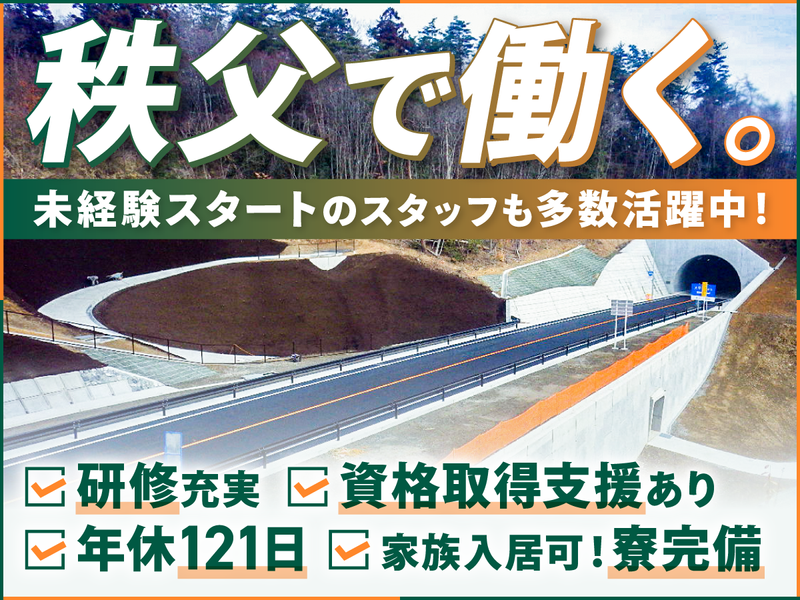株式会社山口組の求人・転職情報
