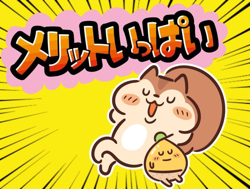 株式会社ドリームアシスト岐阜のアルバイト・バイト求人情報-04