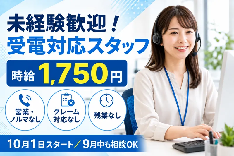 アデコ株式会社の求人・転職情報