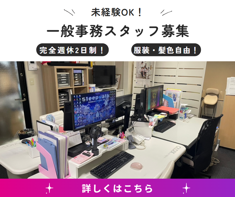 株式会社レトリーブの求人・転職情報