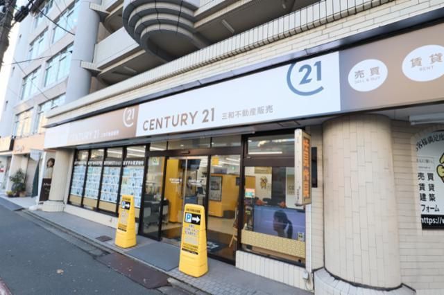 株式会社三和不動産販売の求人・転職情報