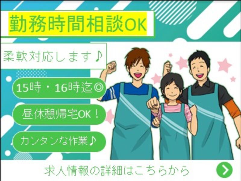 求人画像