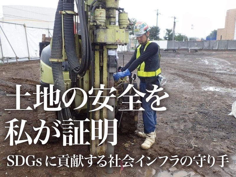 株式会社環境公害分析センターの求人・転職情報