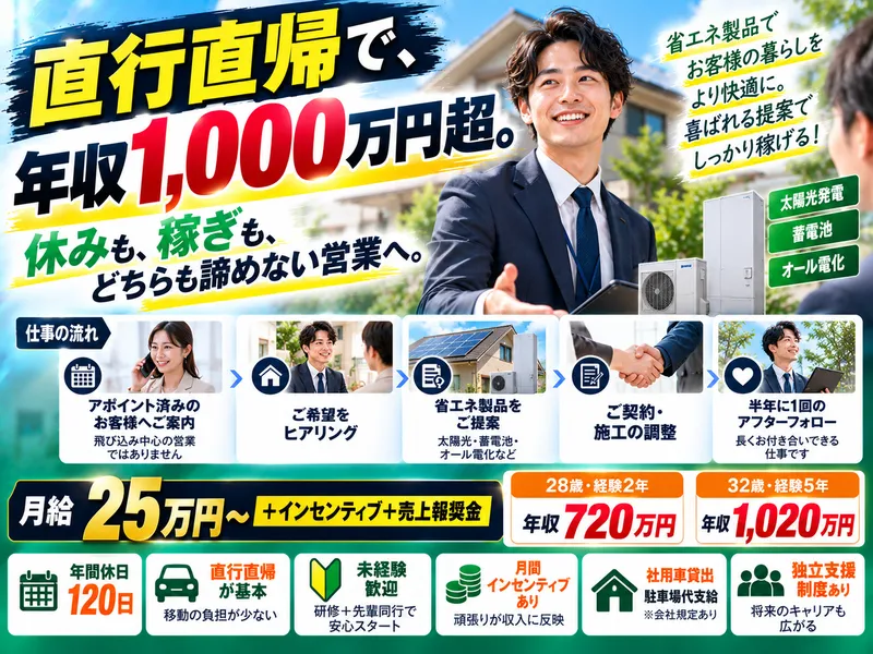 株式会社ダイワフロントの求人・転職情報