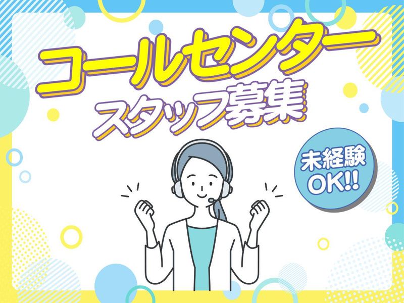 株式会社JWEBGATEのアルバイト・バイト求人情報-03