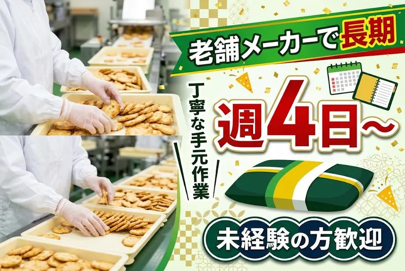 インプルーブ株式会社 no.iea-1218-00Aのアルバイト・バイト求人情報