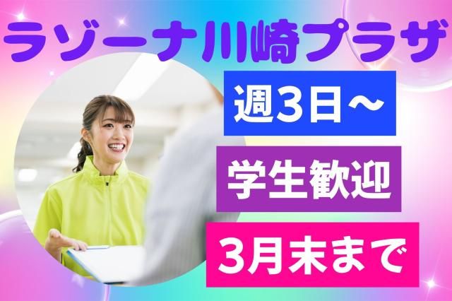 株式会社セゾンパーソナルプラスの派遣求人情報