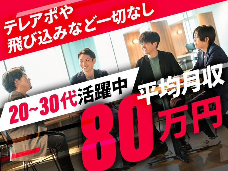 東晶貿易株式会社の求人・転職情報