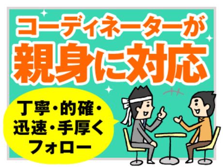 株式会社テクノ・サービスの求人情報