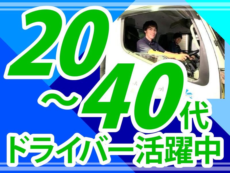 株式会社Y.Sネットワークの求人情報