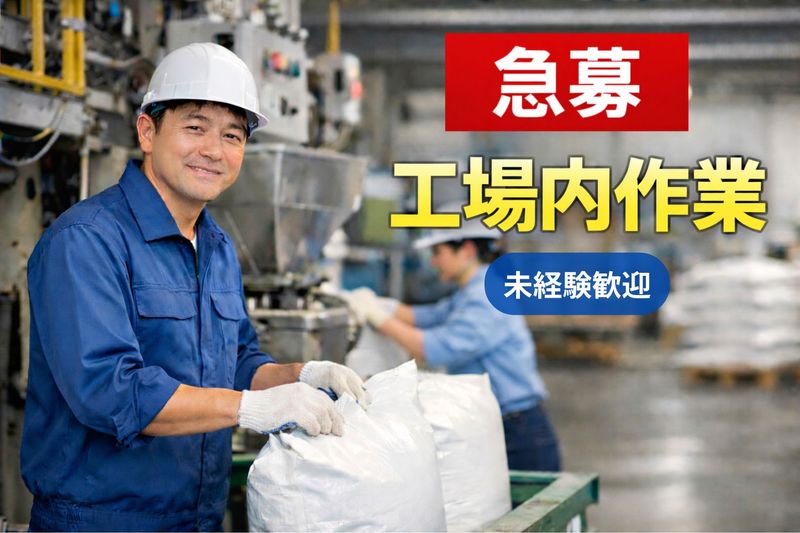 株式会社ぷらねっとのアルバイト・バイト求人情報-39