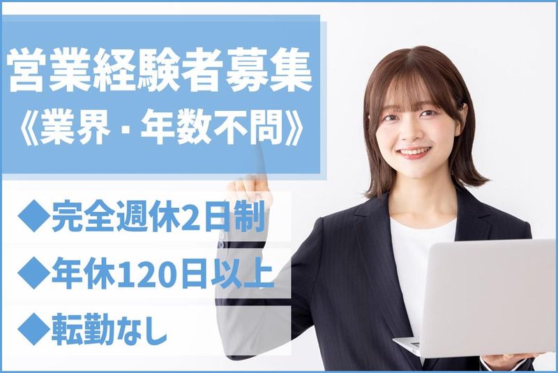 株式会社町田電器の求人・転職情報