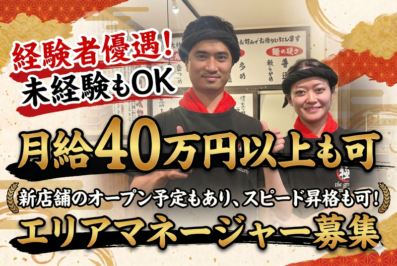 株式会社ジョイフードの求人・転職情報